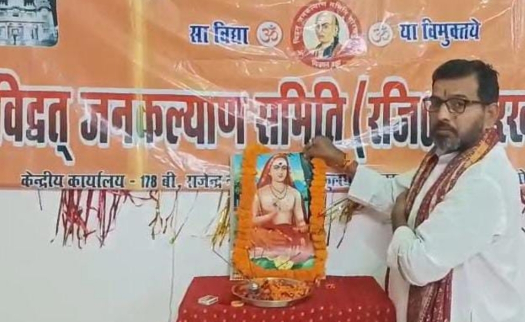 विद्वत् जनकल्याण समिति ने मनाई आद्य जगद्गुरु शंकराचार्य की जयंती