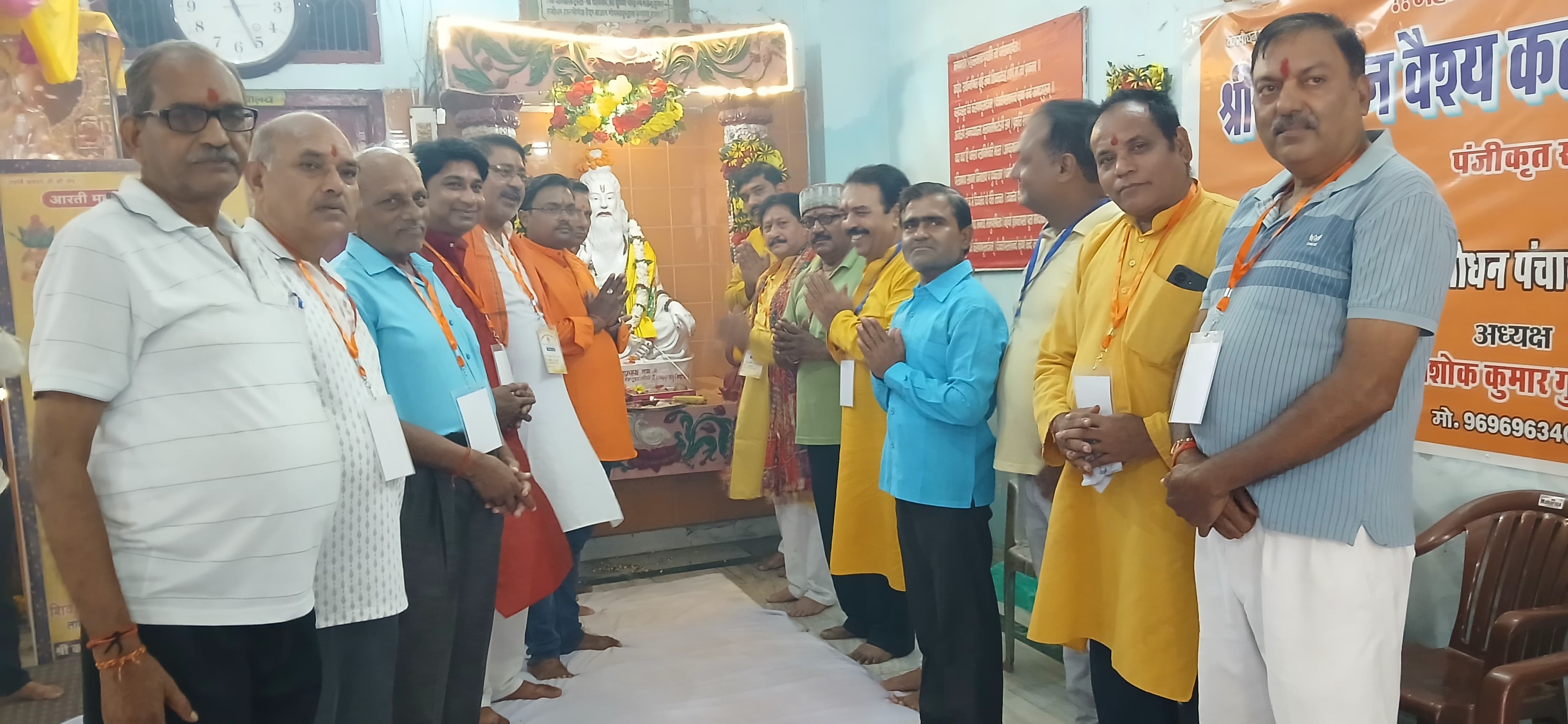 कसौधन वैश्य कल्याण समिति की बैठक संपन्न कसौधन समाज ने आयोजित किया विशाल भंडारा